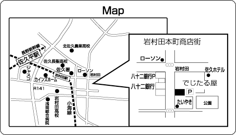 でじたる屋フォトデザインスタジオ 地図と営業時間